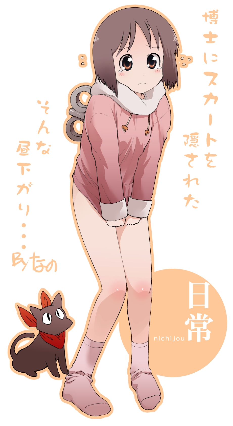 Nichijou Collection 2 page 3 full