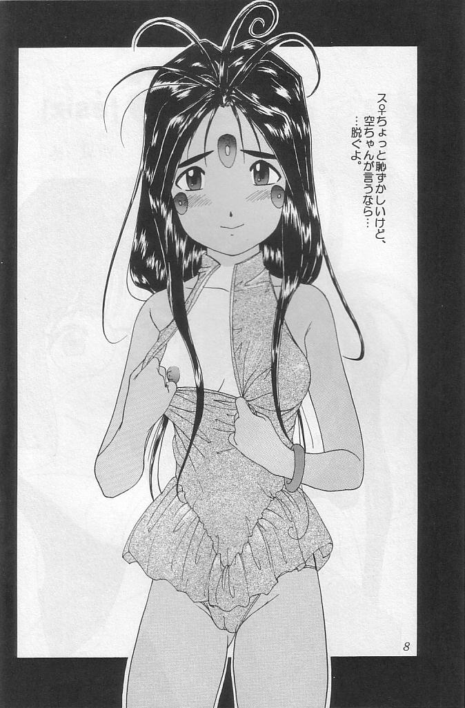 THE SECRET OF Chimatsuriya Vol. 10 page 7 full