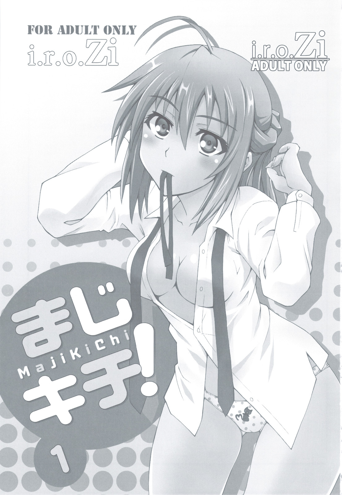 Maji Kichi! 1 page 4 full
