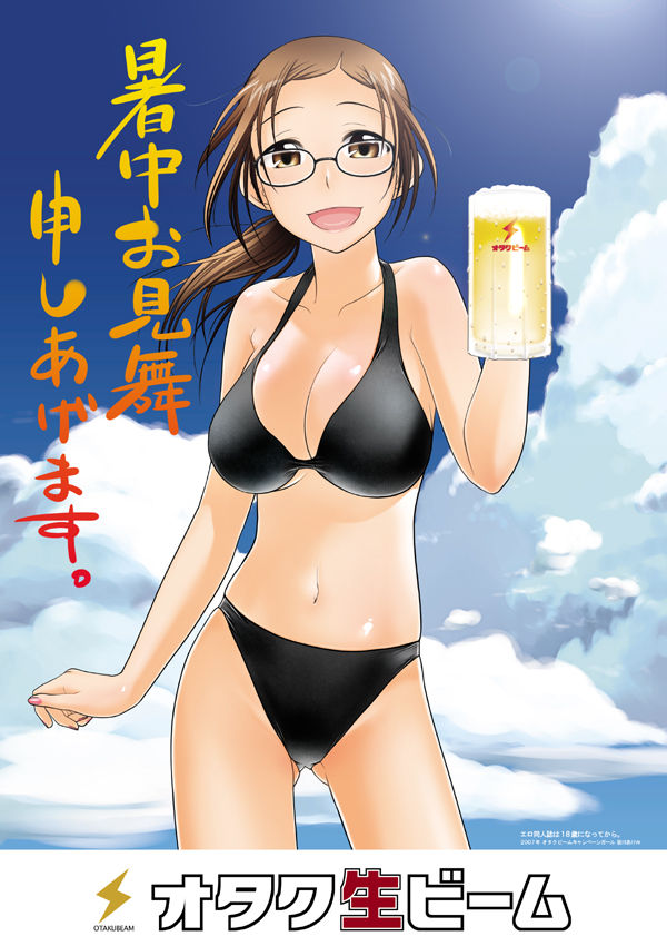 Titties and Beer page 5 full