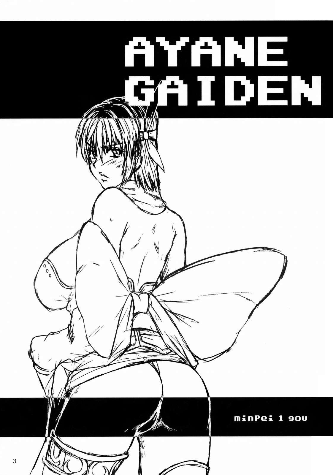 Ayane Gaiden page 3 full