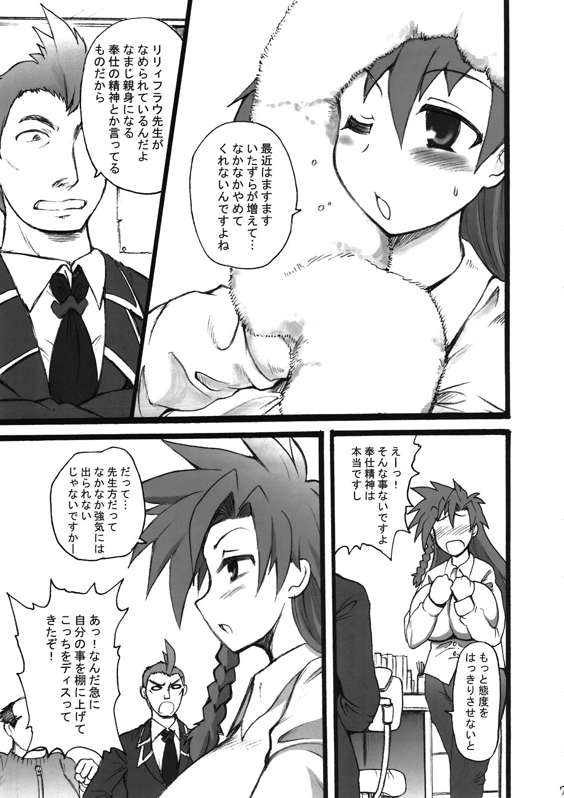 Teach me. page 7 full
