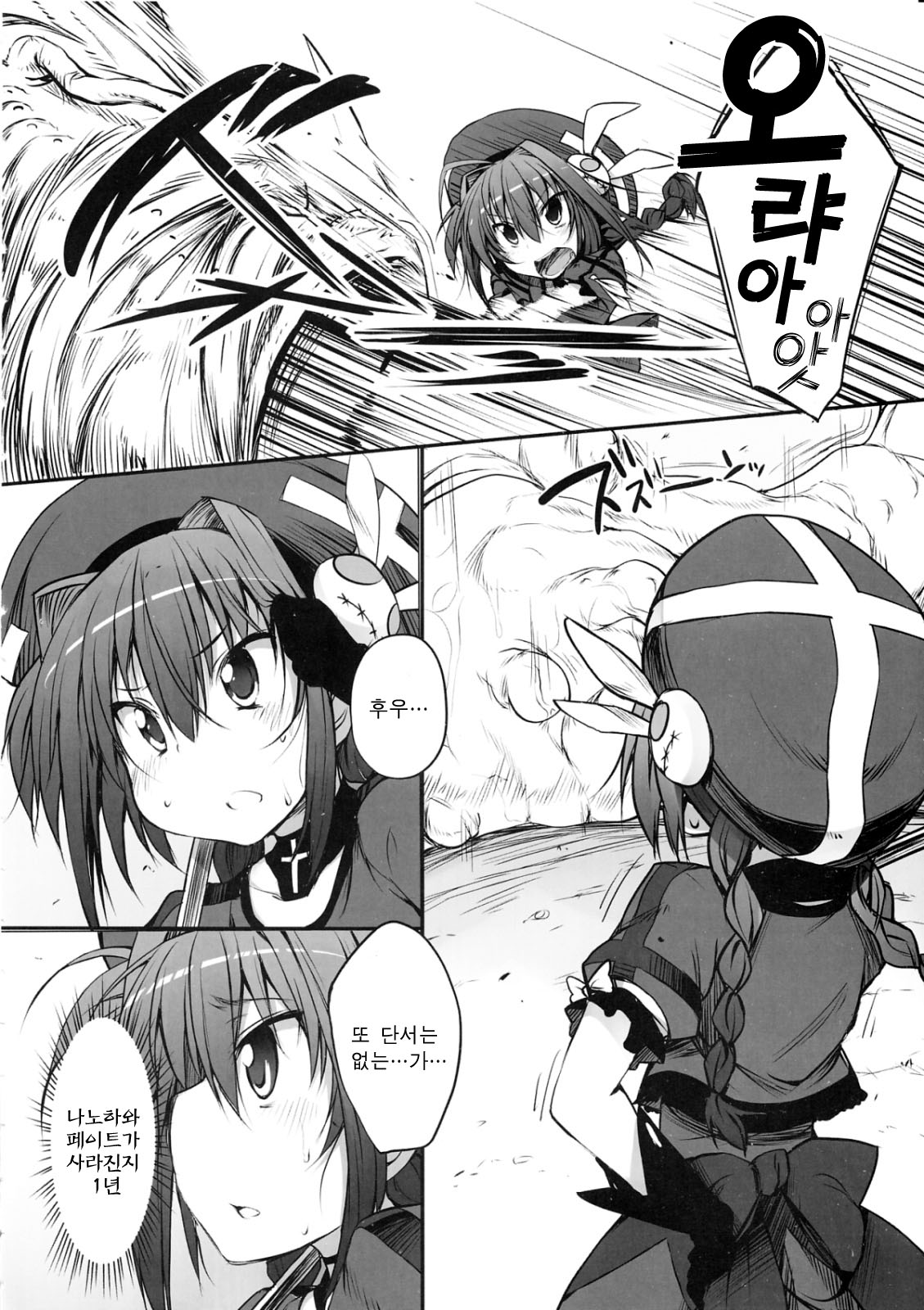 Tabegoro Vita page 2 full
