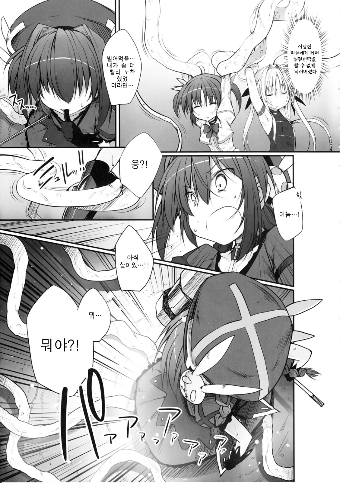 Tabegoro Vita page 3 full