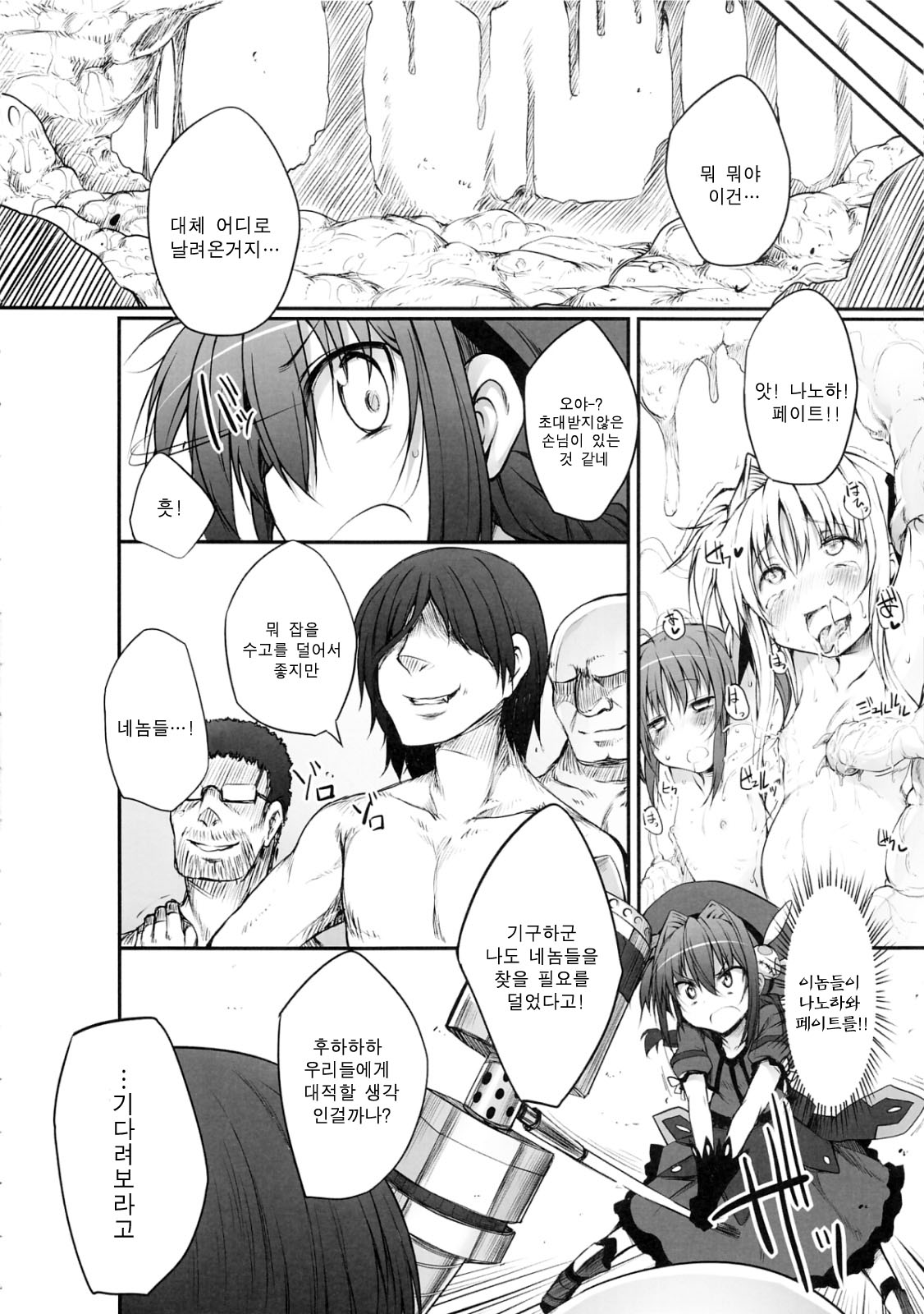 Tabegoro Vita page 4 full