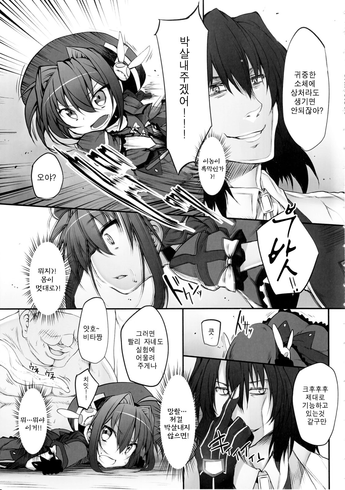 Tabegoro Vita page 5 full