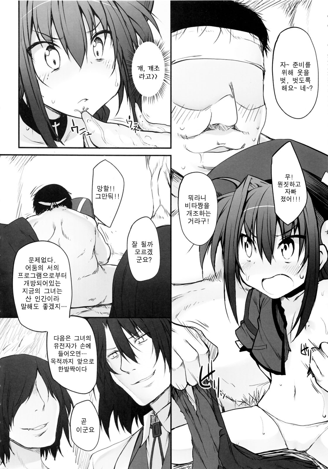 Tabegoro Vita page 6 full