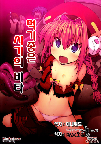 Tabegoro Vita cover