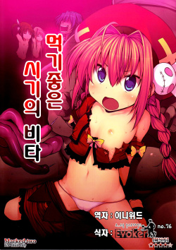 Tabegoro Vita