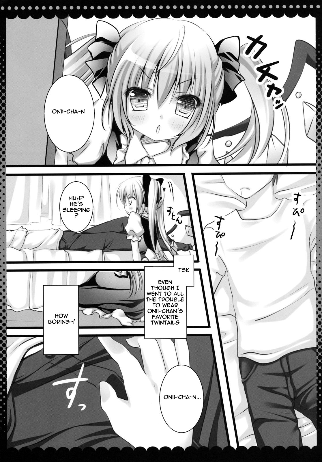 Imouto no Flandre ga Twin Tail ni shite Oniichan ni Anna koto ya Konna koto   =Team Vanilla= page 7 full