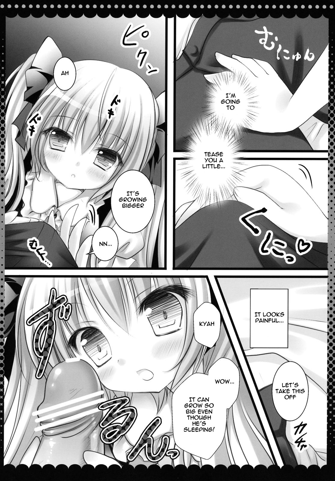 Imouto no Flandre ga Twin Tail ni shite Oniichan ni Anna koto ya Konna koto   =Team Vanilla= page 8 full