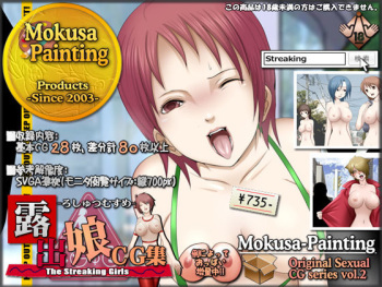 Original Sexual CG series vol. 2 Roshutsu Musume CG Shuu cover