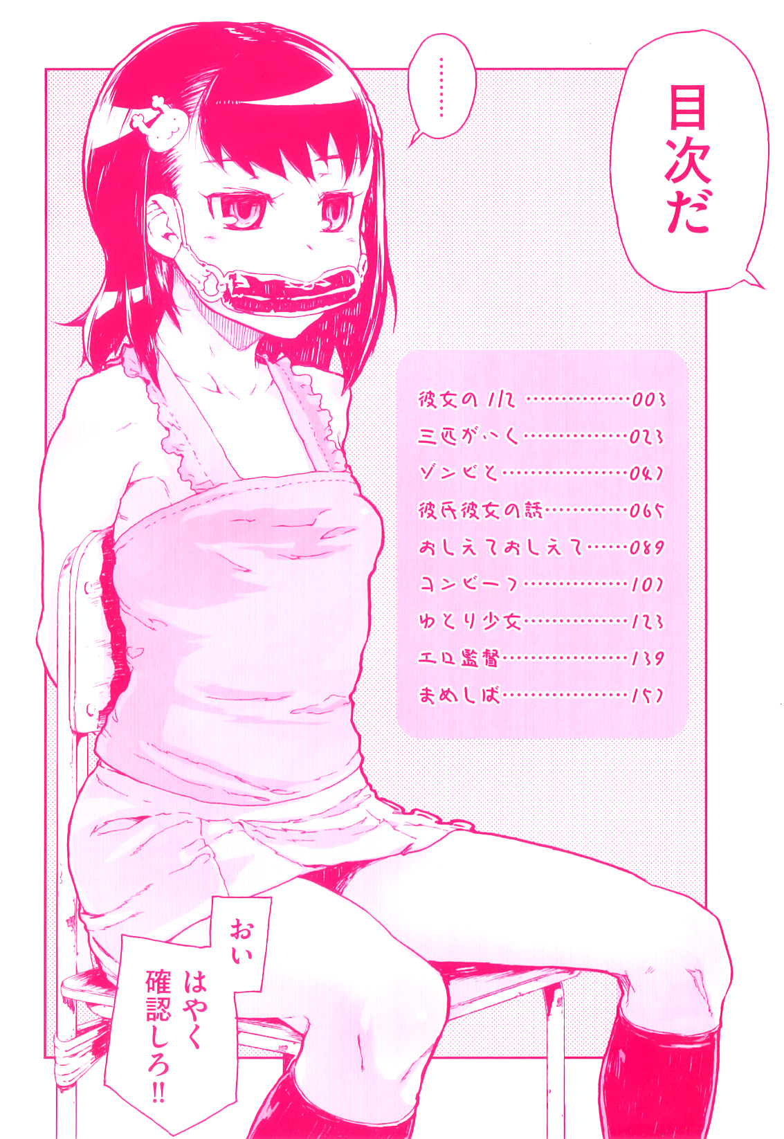 Katai Marshmallow page 7 full