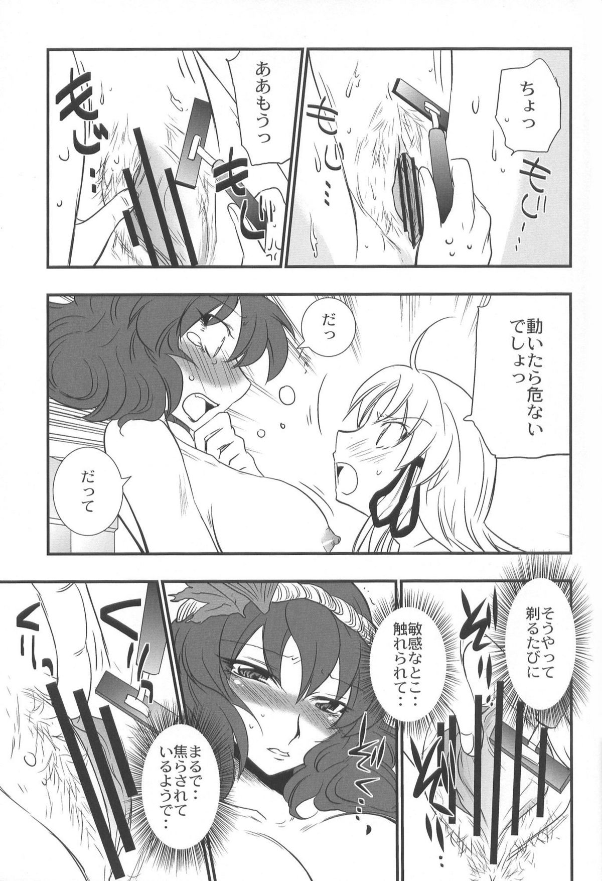 Hebi to Kaeru to Namekuji page 7 full