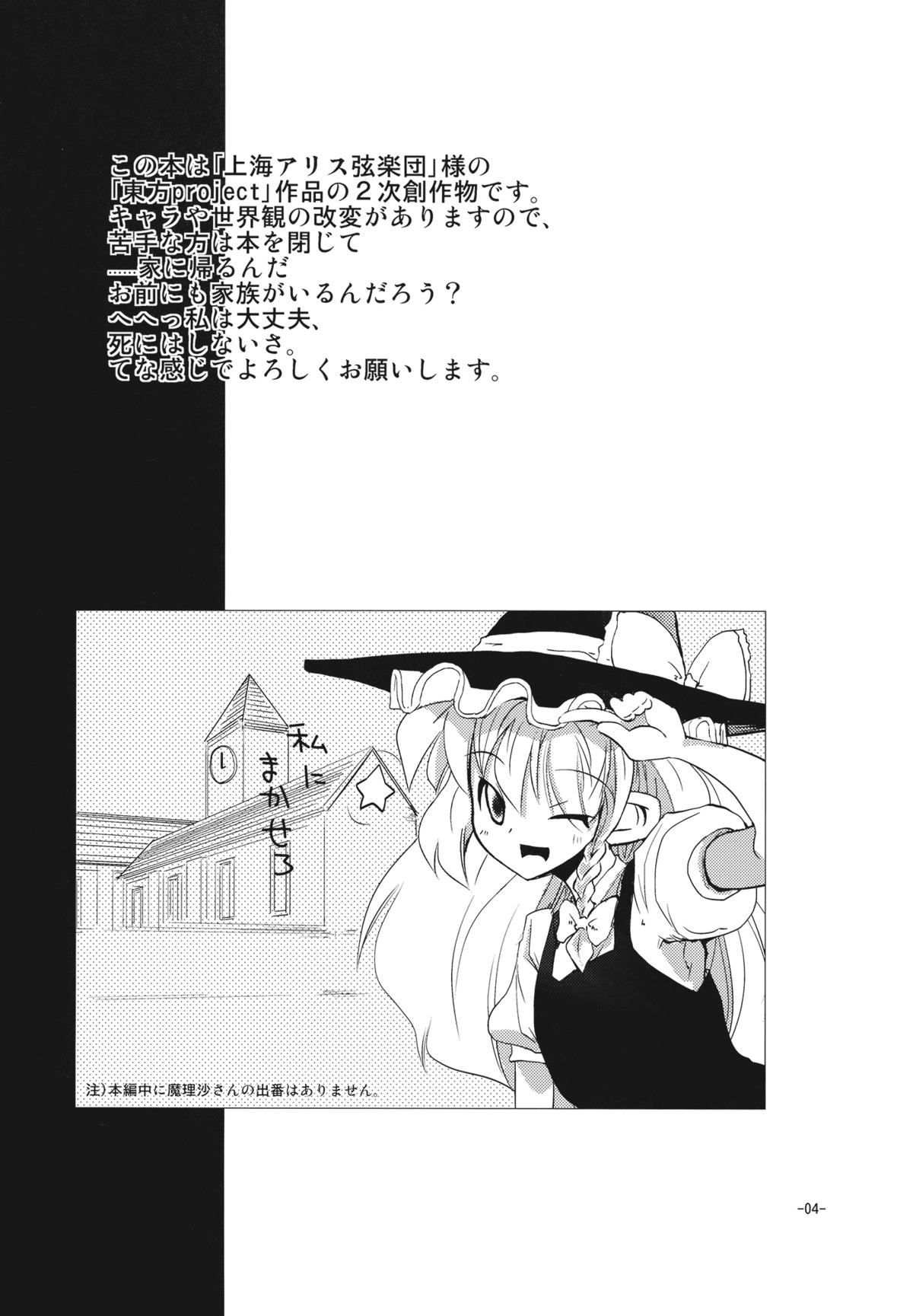 RemiAli de Shokushu page 4 full