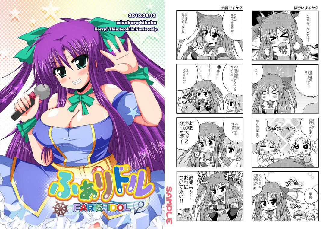 Afuro page 3 full