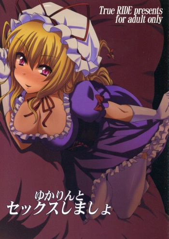 Yukarin to Sex Shimasho cover