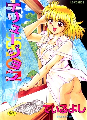 Illusion cover