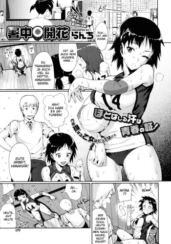 Shochuu Kaika cover