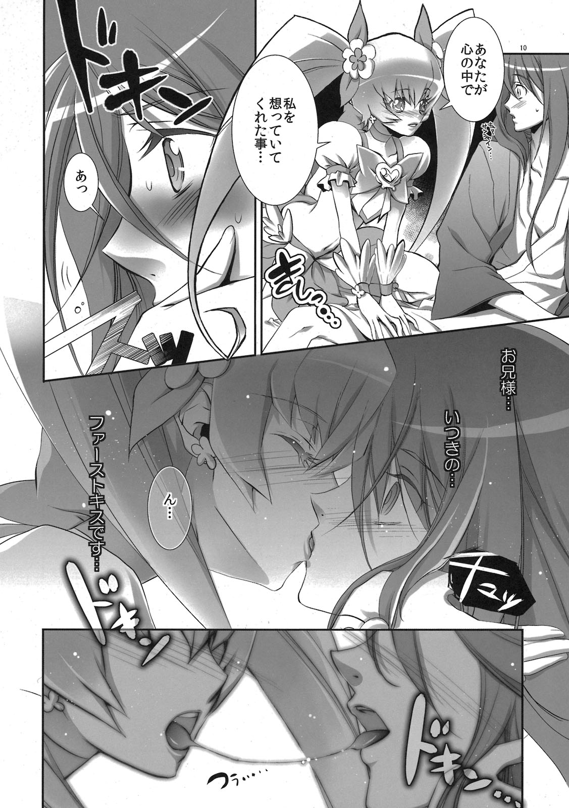 Kira Kira Sunshine Bokujou page 10 full
