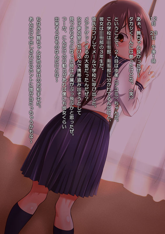ヤラれる 前に ヤレ! 彼氏 持ち の 処女 を アヘ顔 に なるまで 輪姦せ! page 7 full