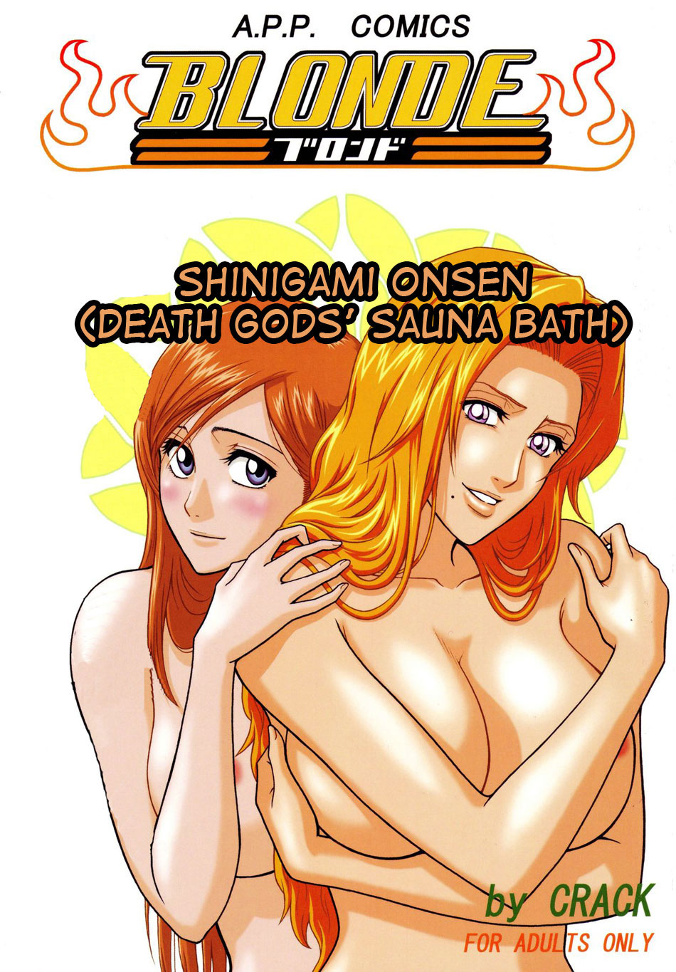 Blonde - Shinigami Onsen | Death Gods' Sauna Bath page 1 full