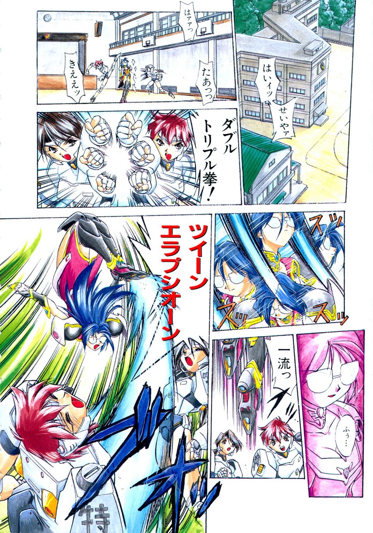 Victory Wave 1 page 8 full