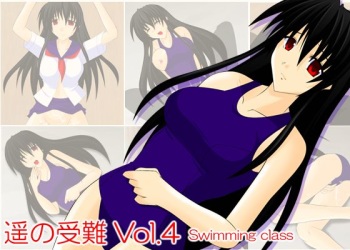 Haruka no Junan Vol. 4 Swimming Class cover