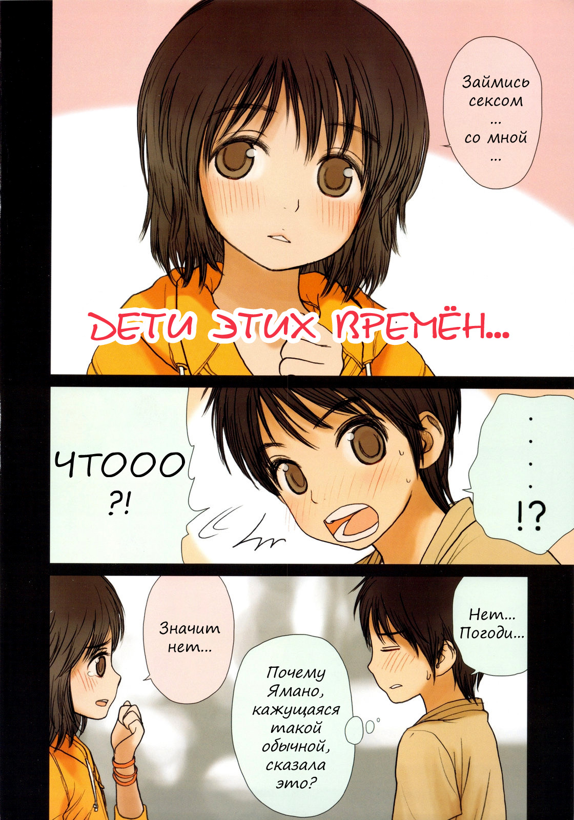 Little girl 2 page 6 full