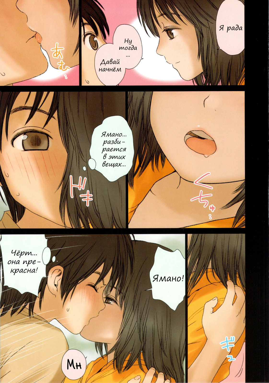 Little girl 2 page 9 full