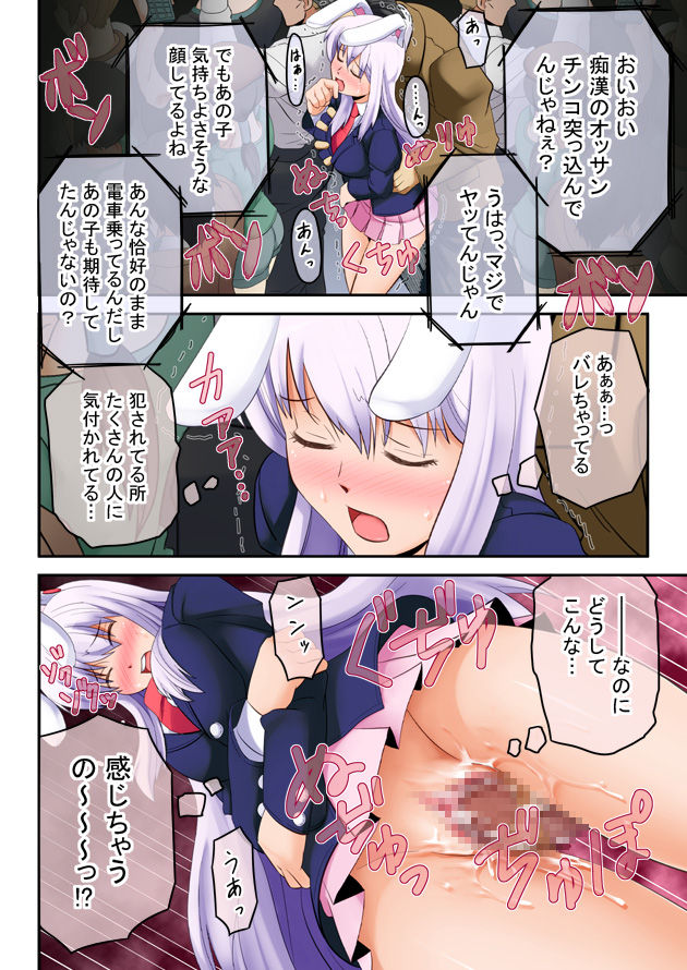 Tsuki no Inaba to Chijou no Chikan ~Touhou Shoujotachi no Ishukan Shuuchi Satsueikai~ page 7 full