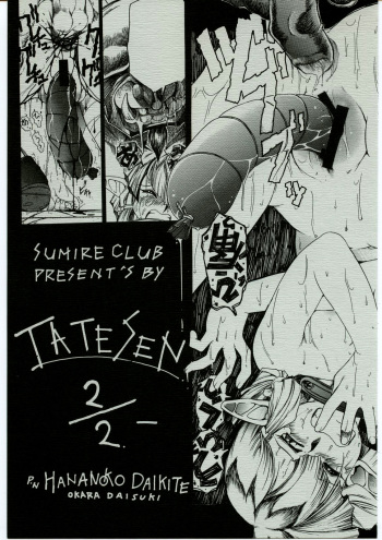 TATESEN 2/2 cover