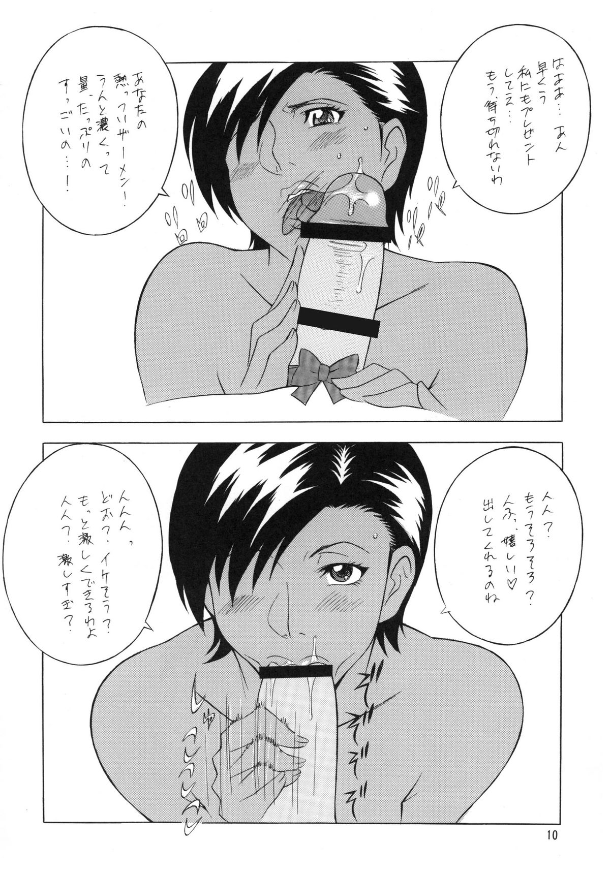 OH! XTREME!! page 10 full
