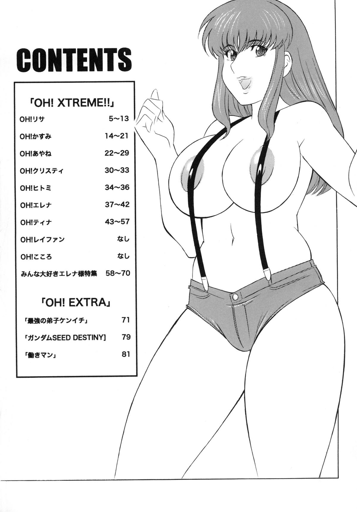 OH! XTREME!! page 4 full