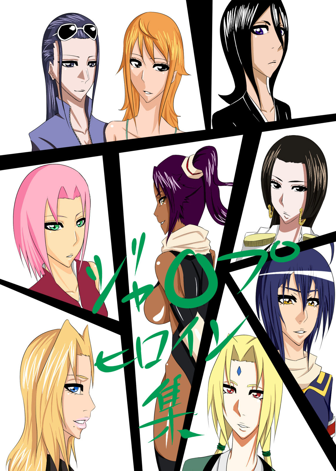 Jump Heroine Shuu page 1 full