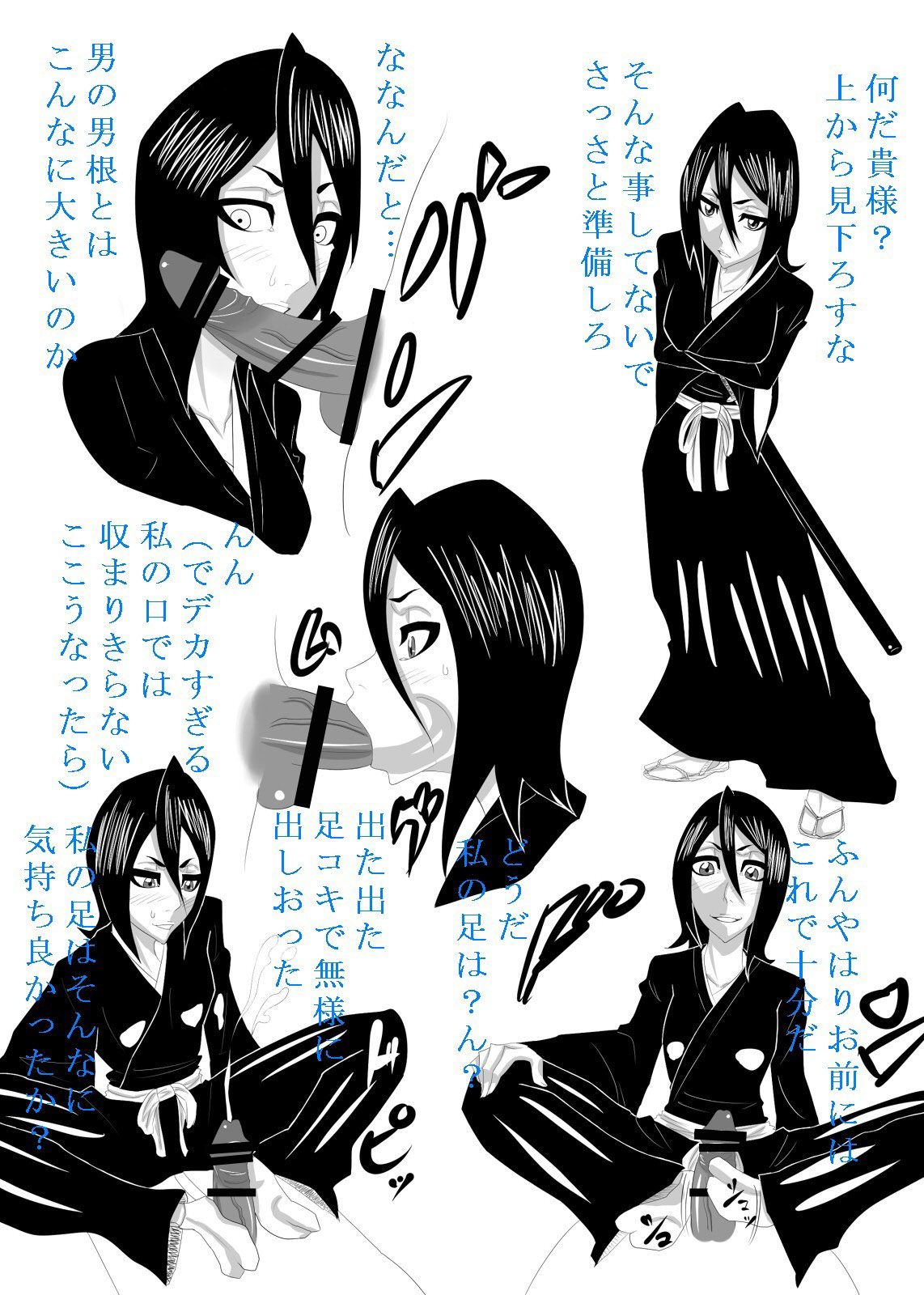 Jump Heroine Shuu page 10 full