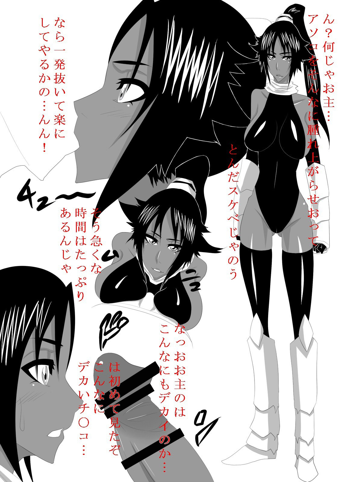 Jump Heroine Shuu page 2 full