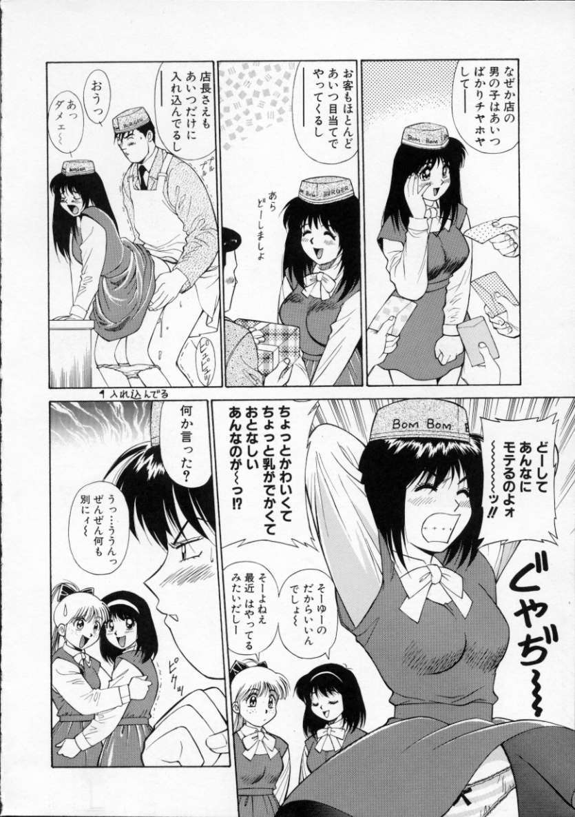 Tour of Pretty page 10 full