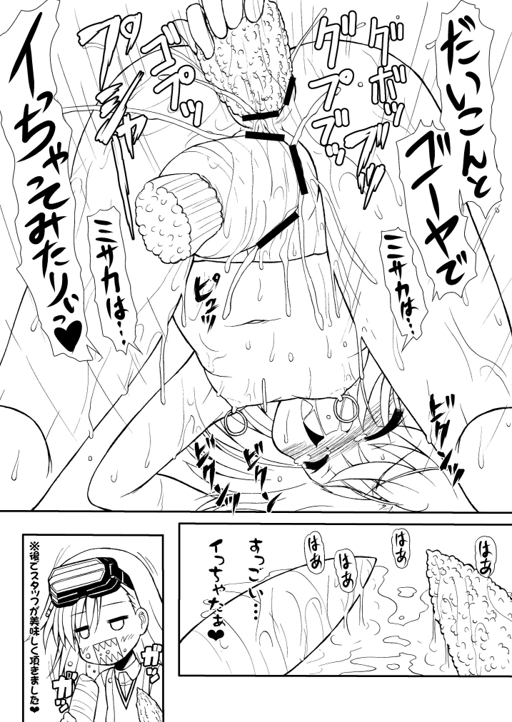 LO LAST ORDER page 10 full