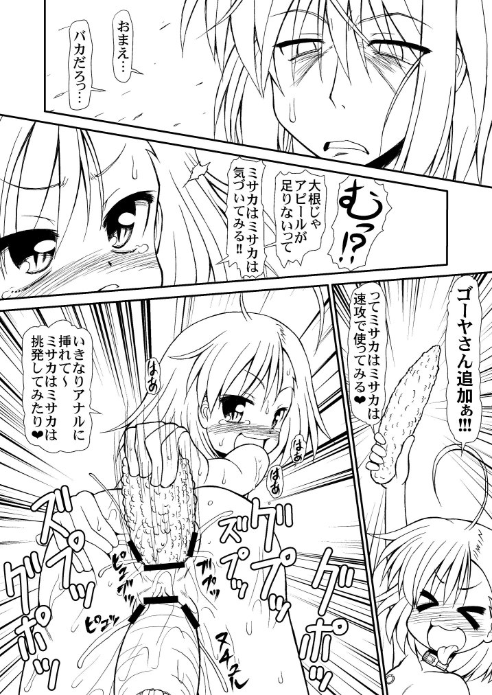 LO LAST ORDER page 9 full