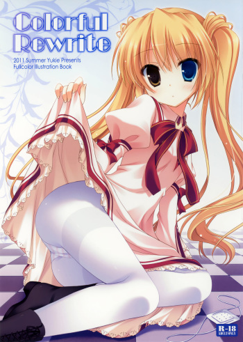 Colorful Rewrite cover