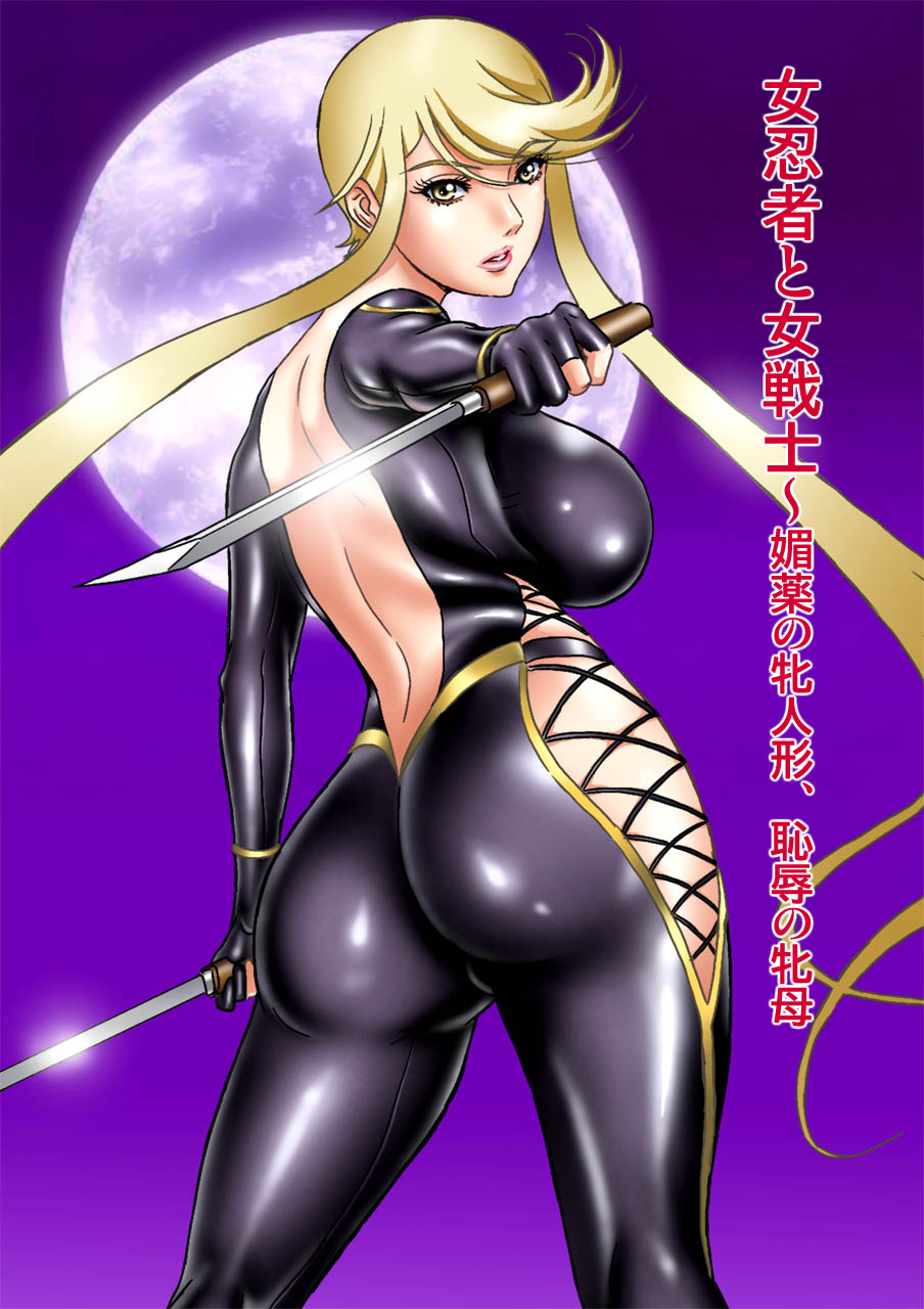 Ryoujoku! Onna ninja to on'na senshi ~ biyaku no mesu ningyou, chijoku no mesuhaha page 7 full