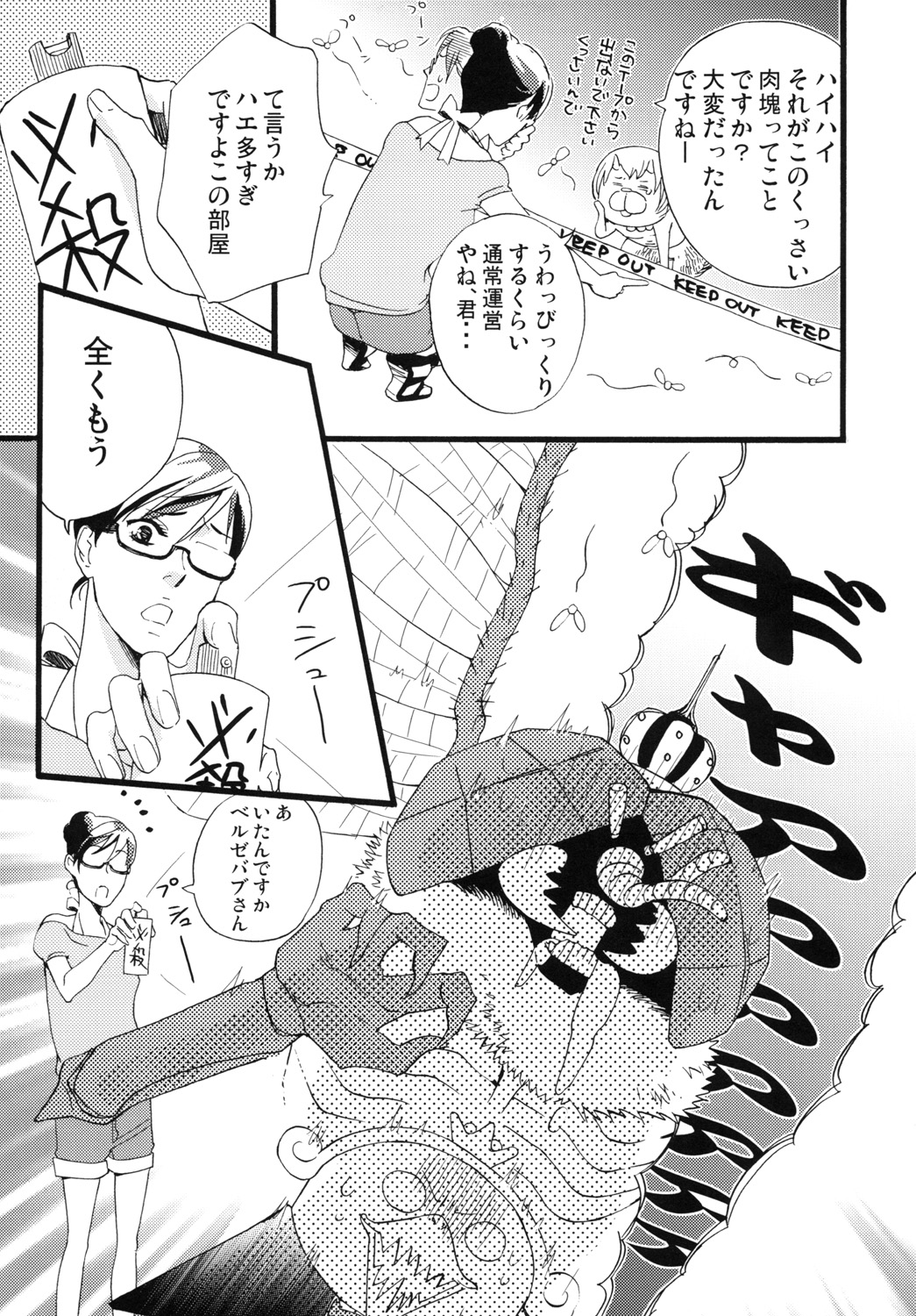 Hebi to Ichigo page 6 full