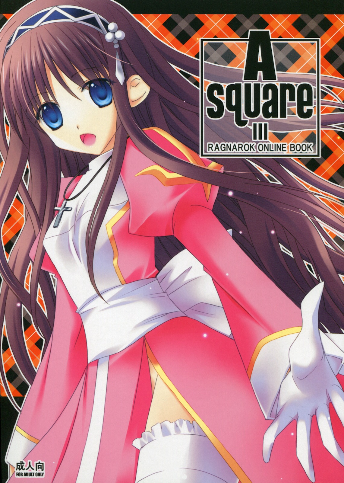 A square Ⅲ page 1 full