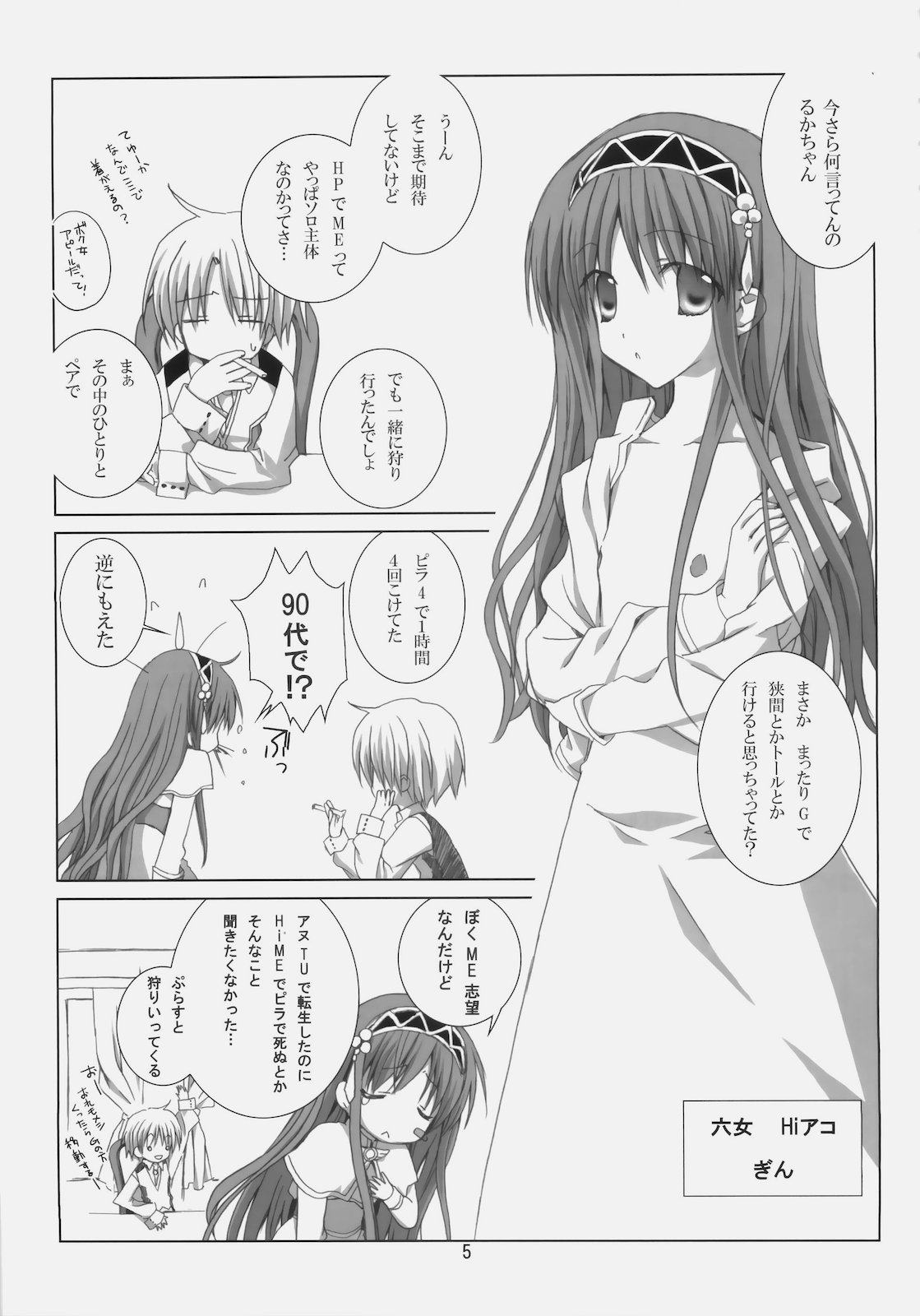 A square Ⅲ page 4 full