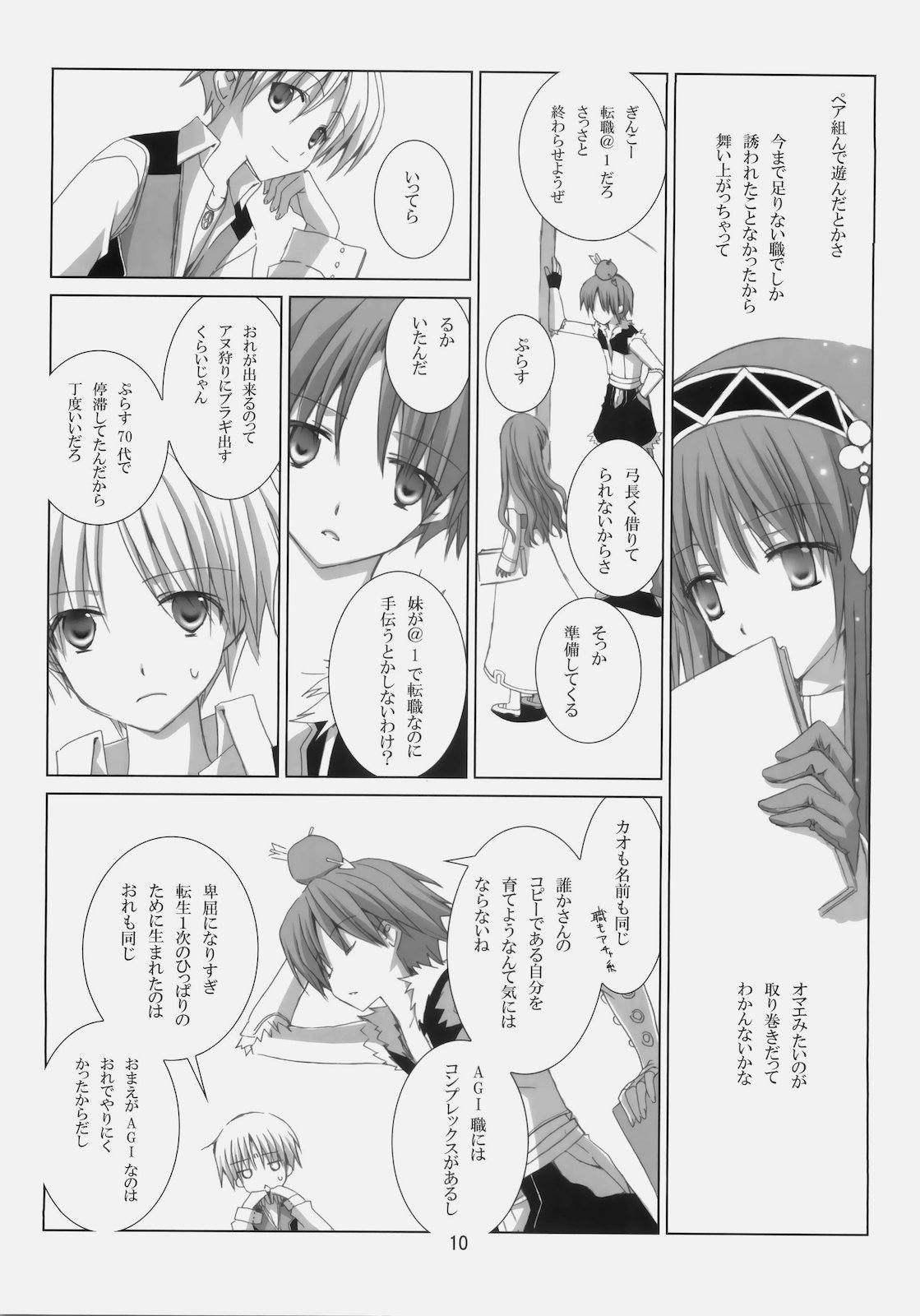 A square Ⅲ page 9 full
