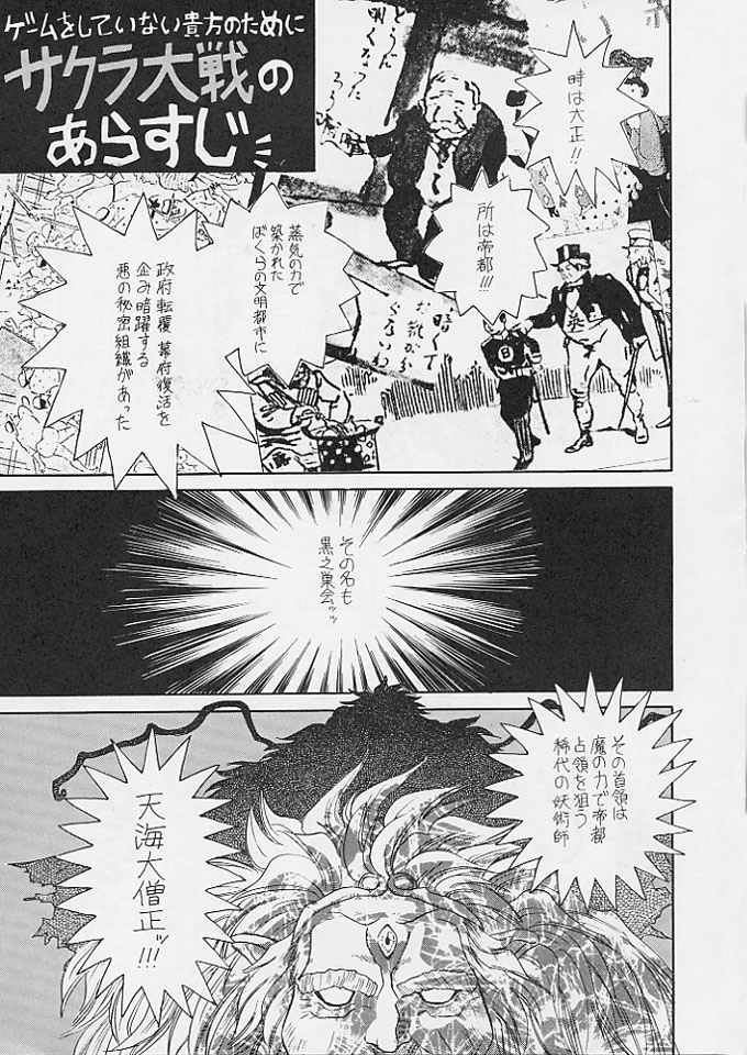 Tabeta Kigasuru 24 ~Busou Otome Kenzan~ page 4 full