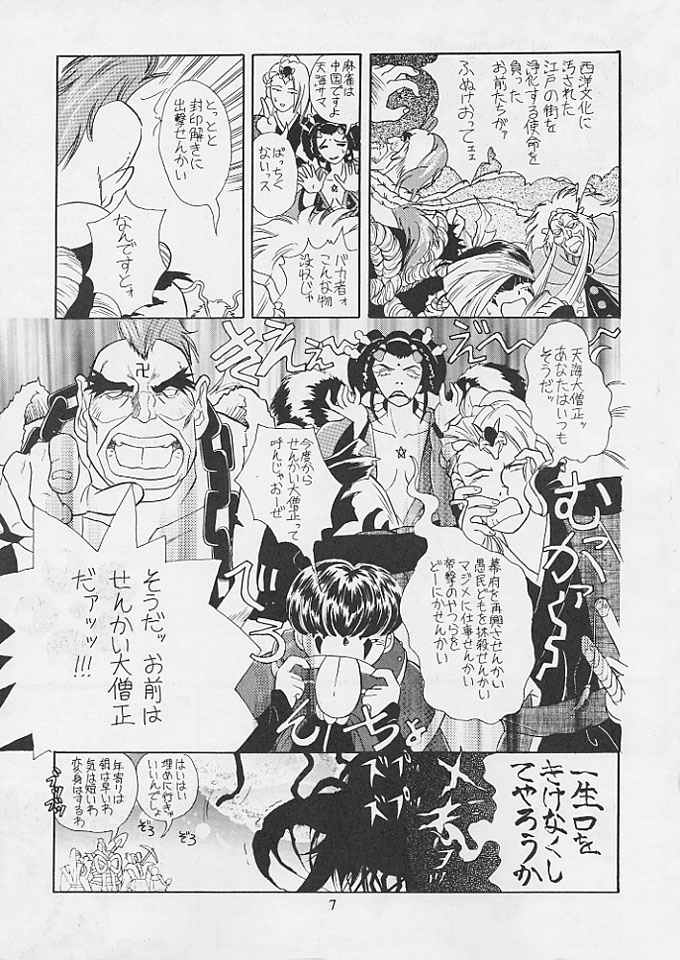 Tabeta Kigasuru 24 ~Busou Otome Kenzan~ page 6 full