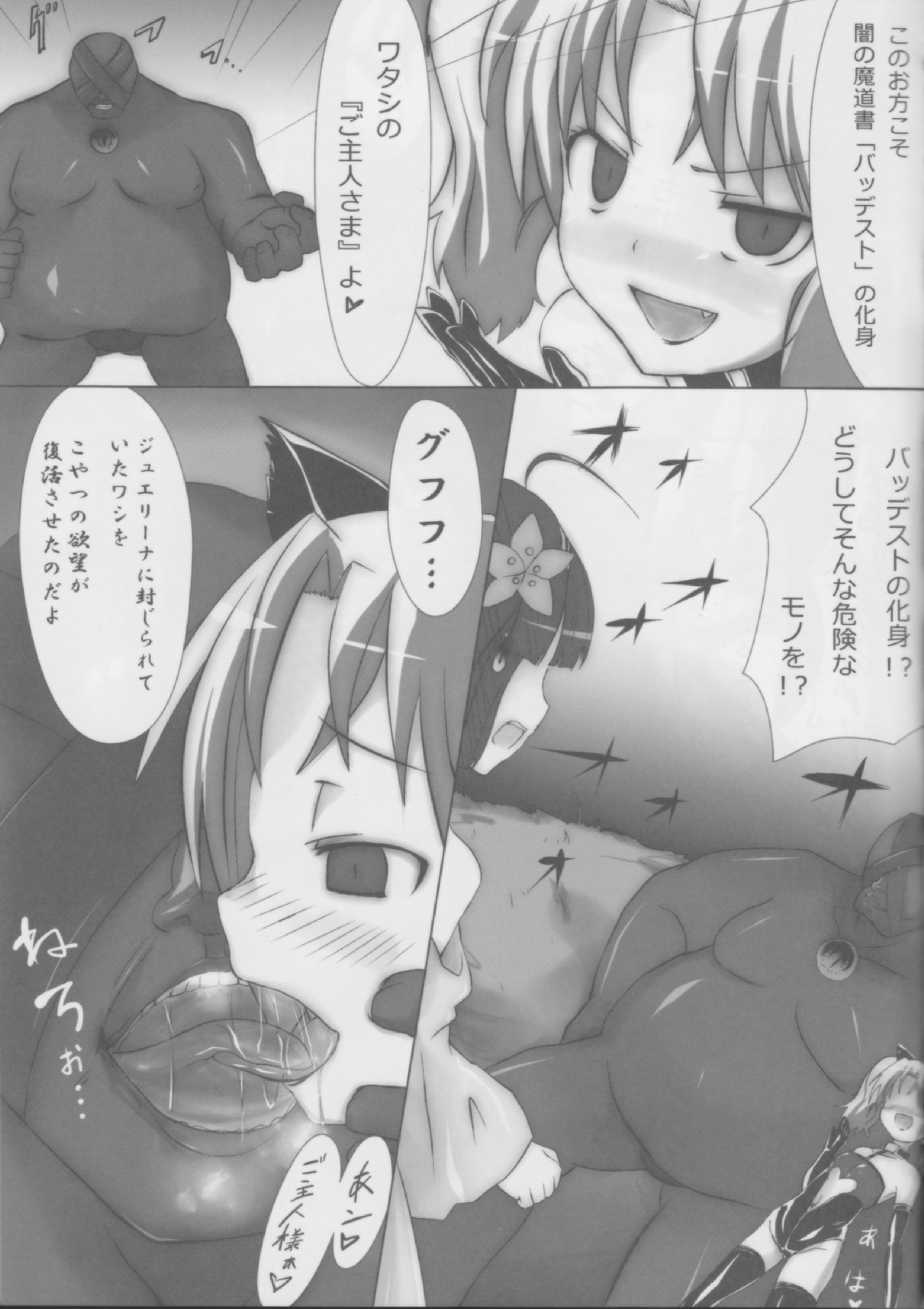 Raishuu ga Tanoshimi de Shikatanai Toiu Ano Toki no Kimochi page 4 full