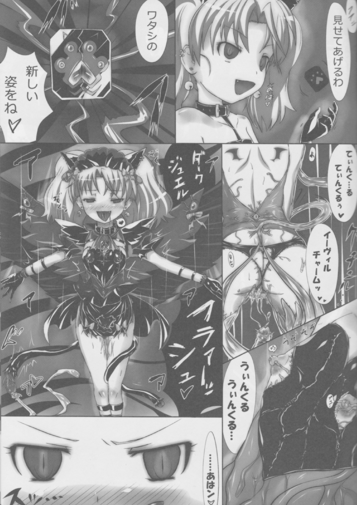 Raishuu ga Tanoshimi de Shikatanai Toiu Ano Toki no Kimochi page 6 full